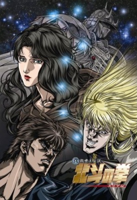Fist of the North Star: The Legend of Yuria - Posters