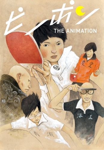 Ping Pong The Animation - Affiches