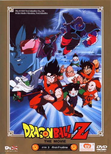 Dragon Ball Z Movie 3: The Tree of Might - Posters