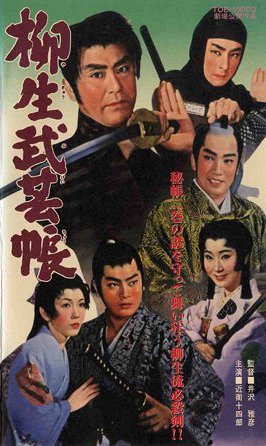 Yagyu Chronicles 1: The Secret Scrolls - Posters