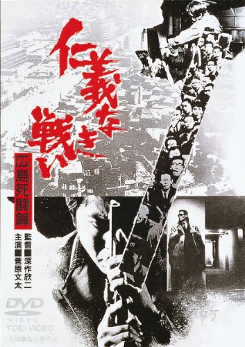 Džingi naki tatakai: Hirošima šitóhen - Julisteet