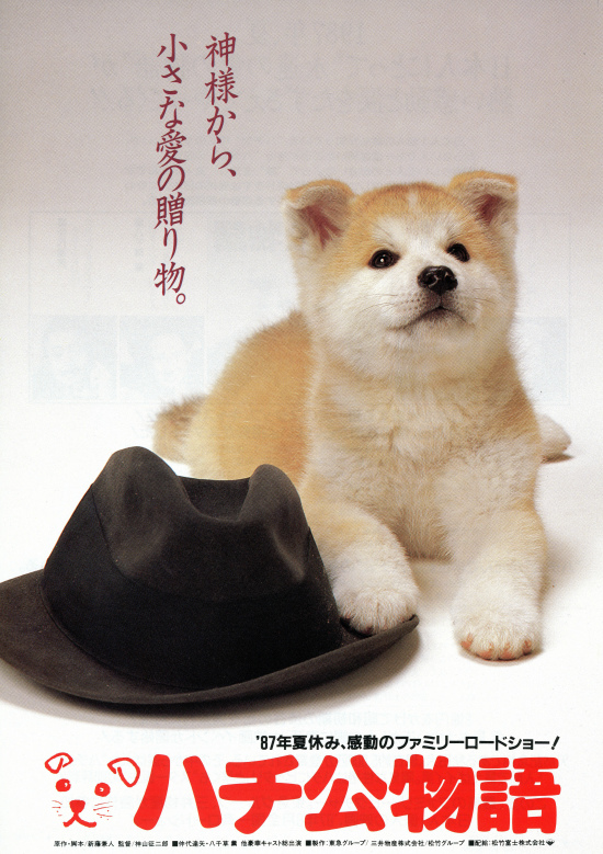 Hachi-ko: Ein Hundeleben - Plakate