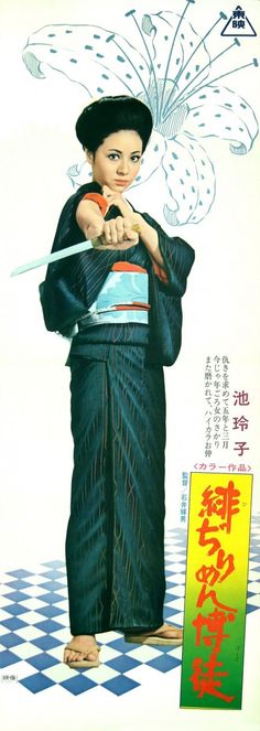 Hidžirimen bakuto - Posters