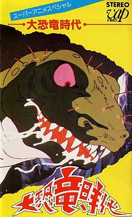 Daikjórjú džidai - Plakáty