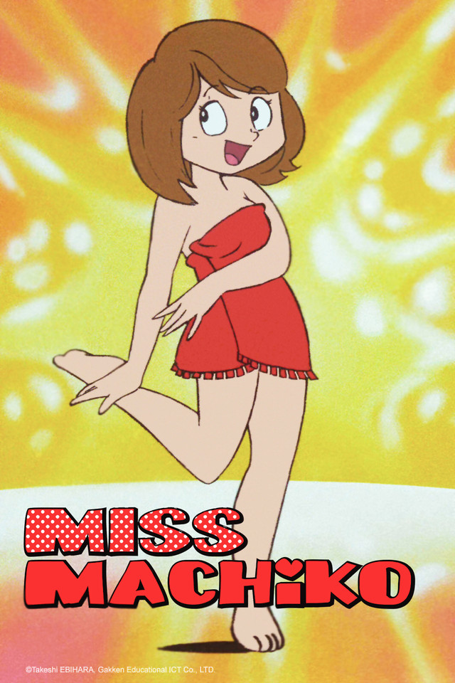Miss Machiko - Posters