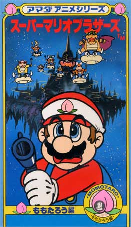 Amada Anime Series: Super Mario Brothers - Cartazes