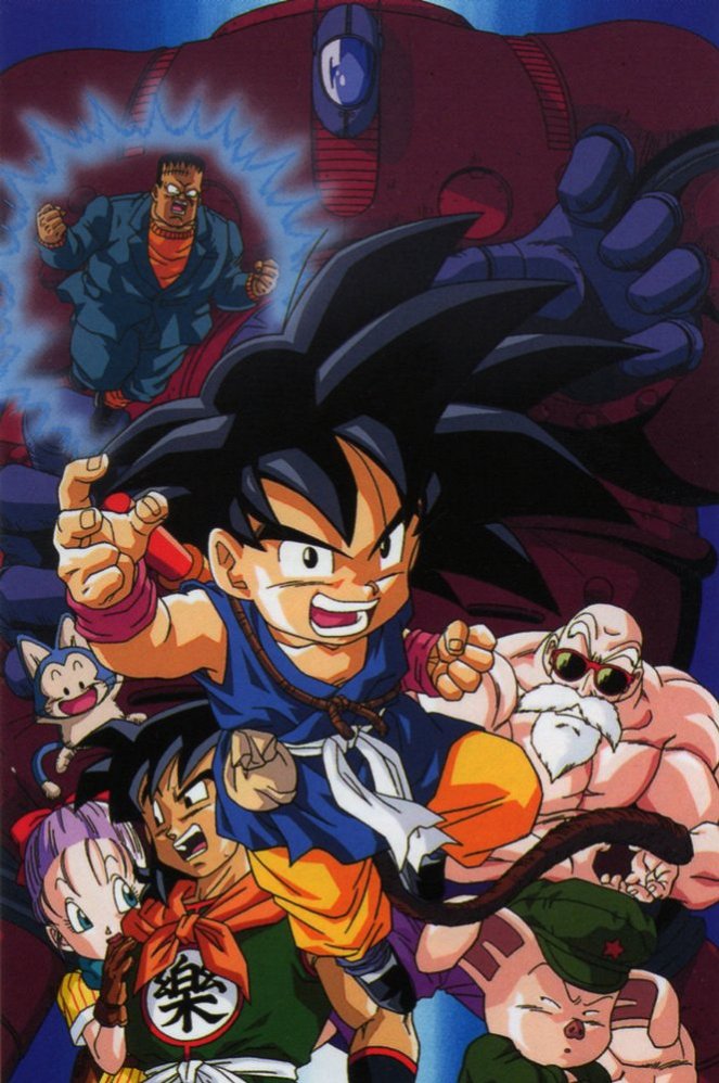 Dragon Ball Movie 4: The Path to Power - Posters