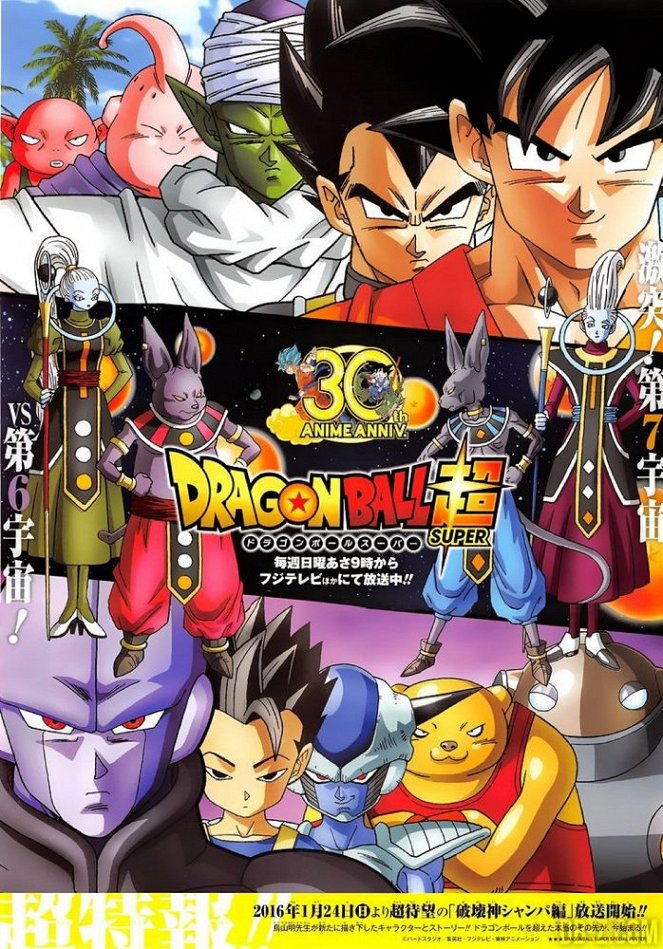 Dragon Ball Super - Affiches