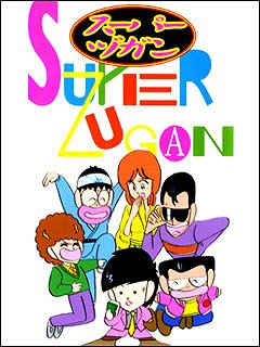 Super Zugan - Carteles