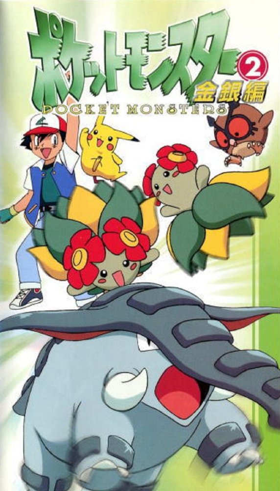 Pokémon - Indigo League / Adventures in the Orange Islands / The Johto Journeys / Johto League Champions / Master Quest - Plakátok