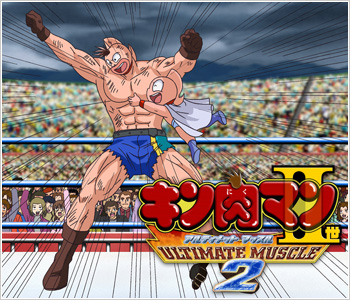 Kinnikuman II Sei: Ultimate Muscle 2 - Plakate