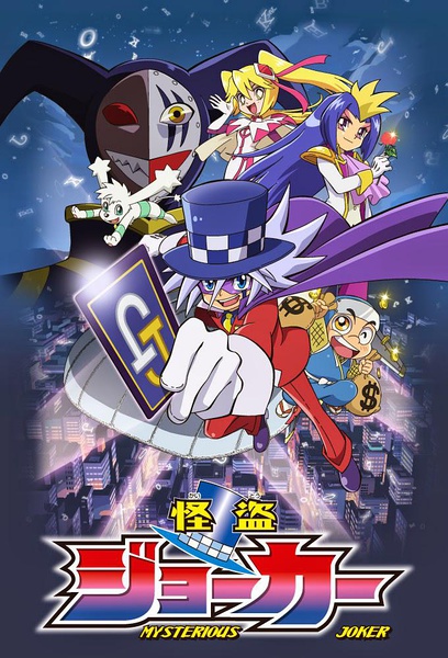 Kaitó Joker - Kaitó Joker - Season 1 - Plakáty