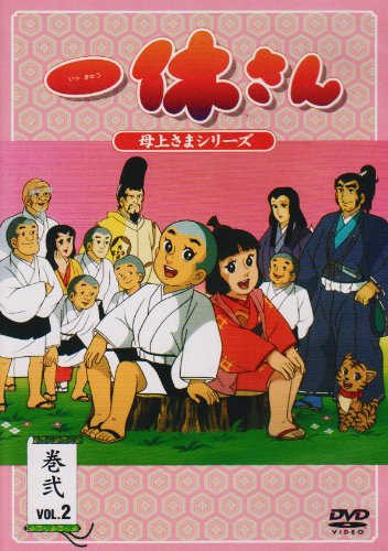Ikkjú-san - Posters