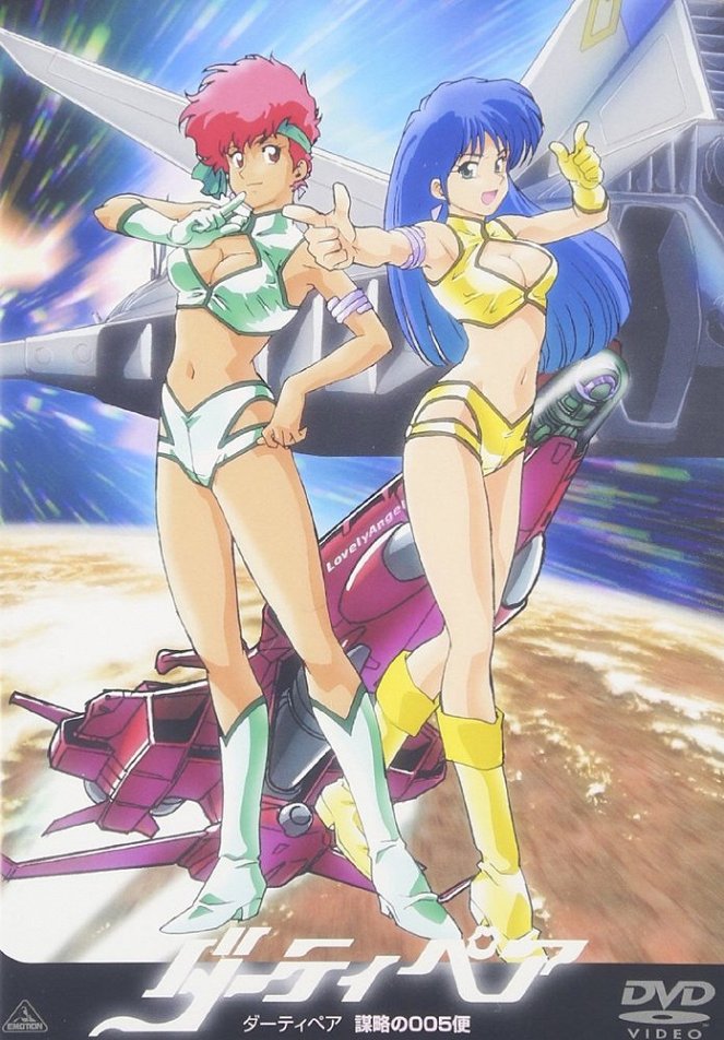 Dirty Pair: Mystery of Norlandia - Posters