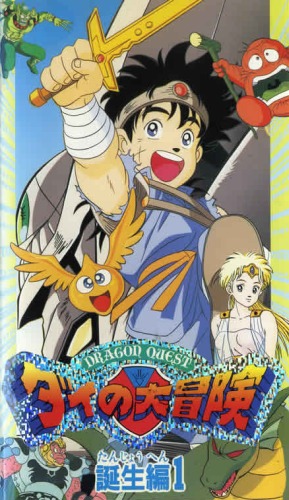 Dragon Quest: Dai no daibóken - Plakate