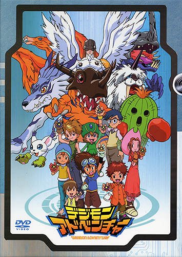 Digimon Adventure - Digimon Adventure - 01 - Plakátok