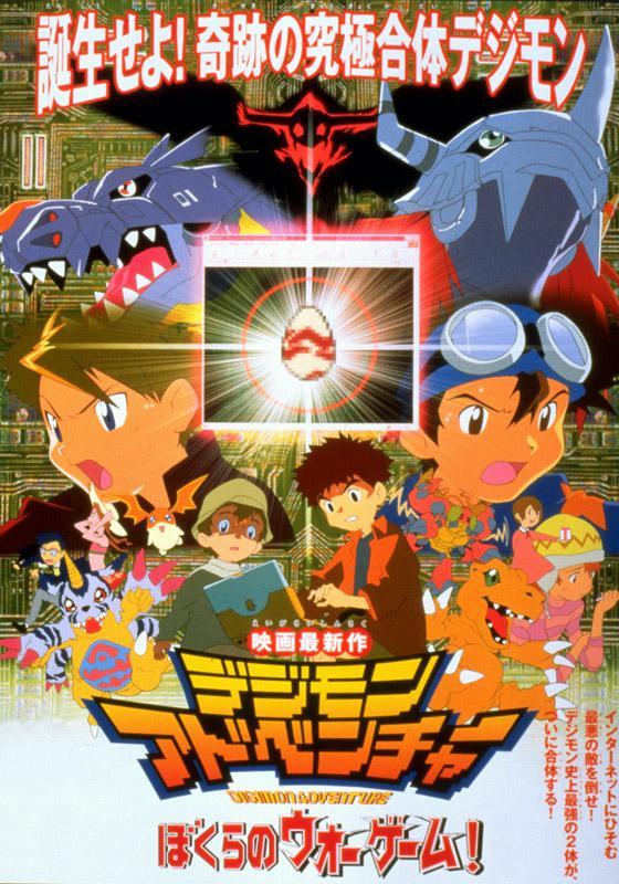 Digimon Adventure: Bokura no War Game - Affiches