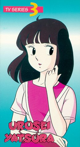 Urusei Yatsura - Posters