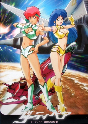 Dirty Pair: Flight 005 Conspiracy - Posters