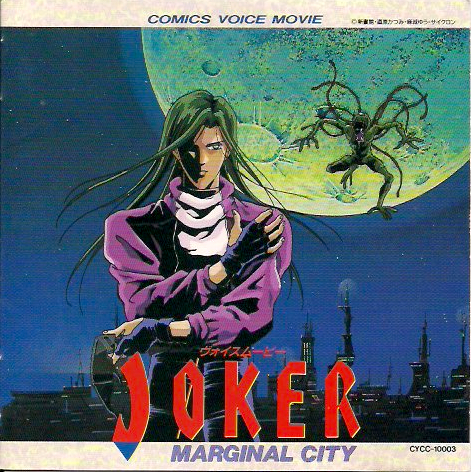 Joker: Marginal City - Plakate
