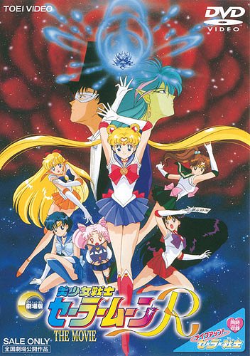 Bišódžo senši Sailor Moon R - Plagáty