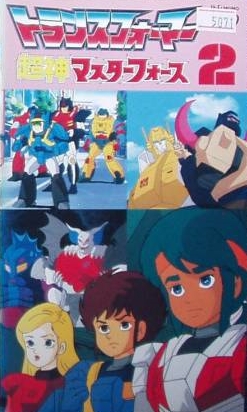 Transformers: Čódžin Master Force - Plakáty