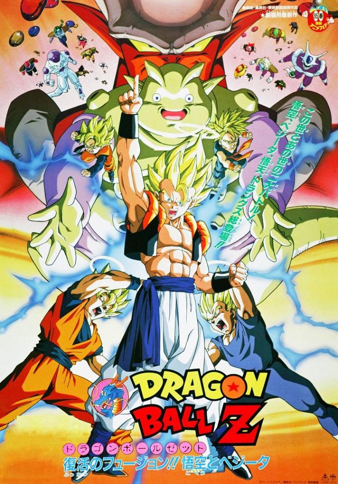 Dragon Ball Z : Fusions - Affiches