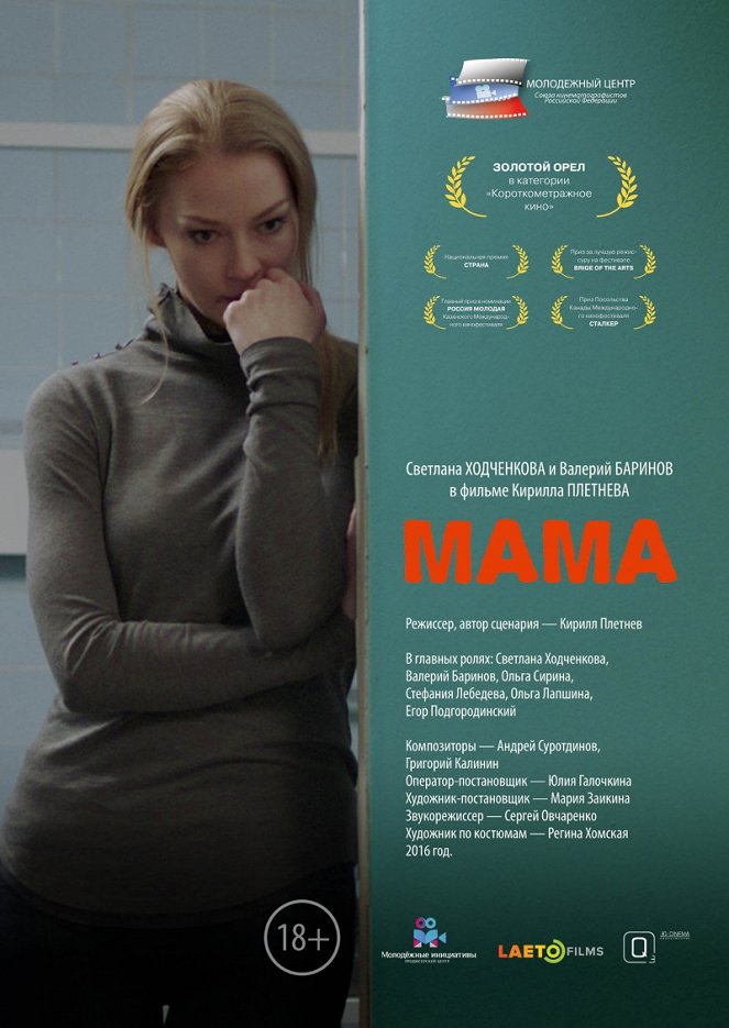 Mama - Plakátok