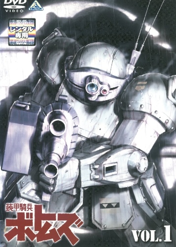 Armored Trooper Votoms - Posters