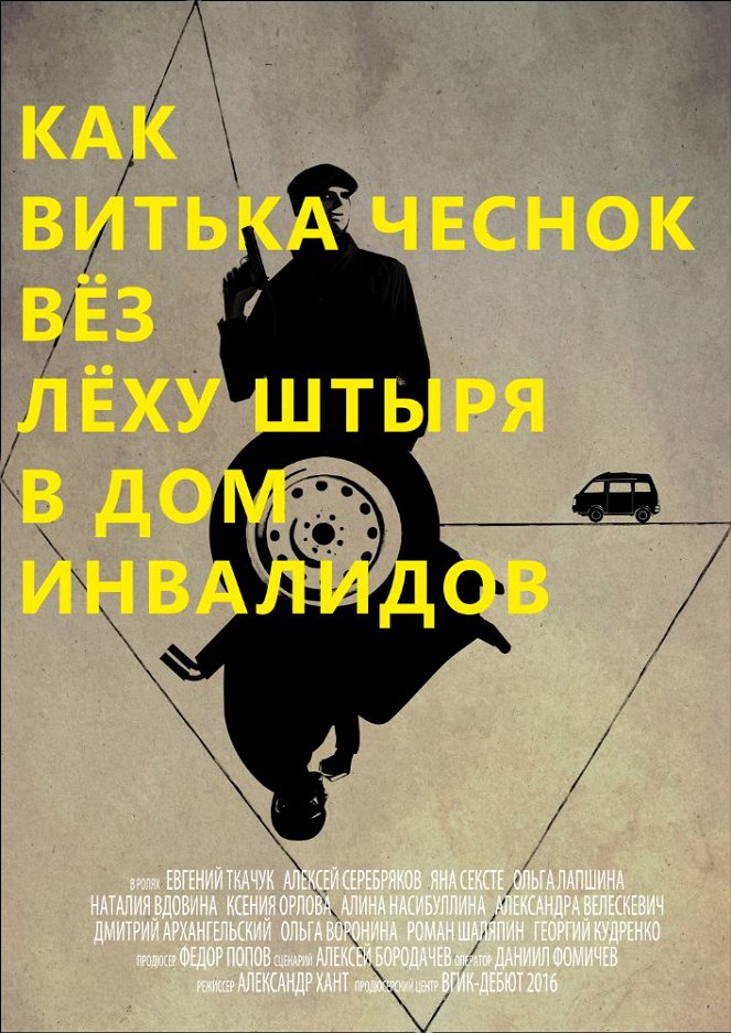 Jak Víťa Česnek vezl Ljochu Vrtáka do důchoďáku - Plakáty