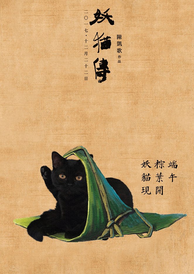 Legend of the Demon Cat - Posters