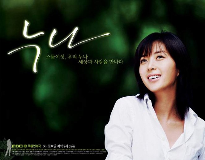 Noona - Affiches