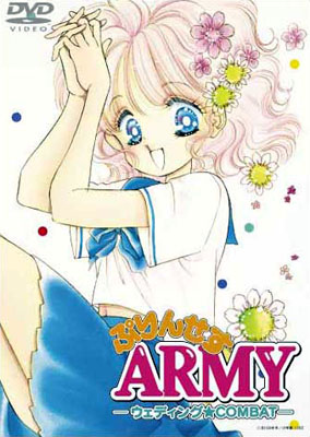 Princess Army: Wedding Combat - Cartazes