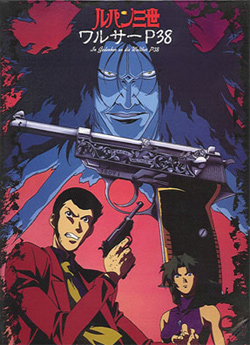 Lupin sansei: Walther P38 - In Gedenken an die Walther P38 - Posters