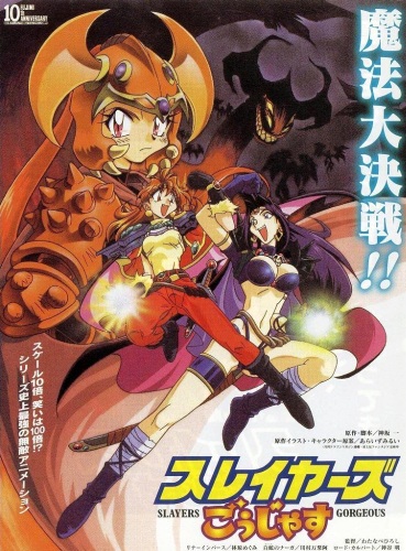 Slayers Gorgeous - Posters