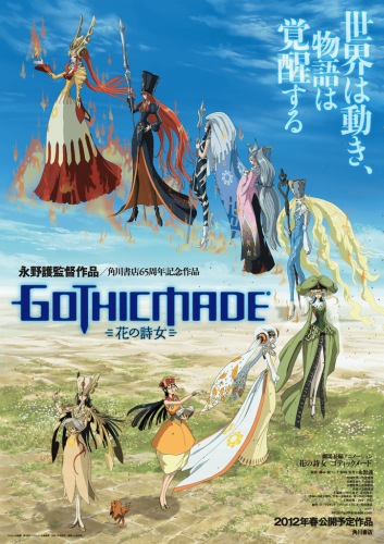 Gothicmade: Hana no utame - Affiches