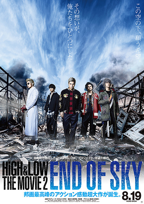 High & Low: The Movie 2 - End of Sky - Cartazes
