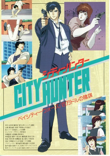 City Hunter: Bay City Wars - Plakaty