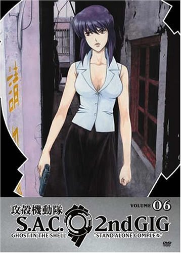 Ghost in the Shell Stand Alone Complex - 2nd GIG - Plakate