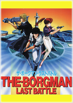 Sonic Soldier Borgman: Last Battle - Posters