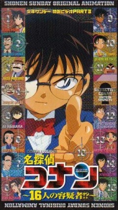 Meitantei Conan: Rokudžúnin no jógiša!? - Plakate