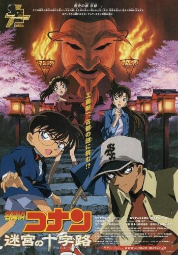 Detective Conan: Crossroad in the Ancient Capital - Posters