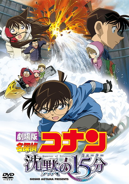 Detective Conan: Quarter of Silence - Posters