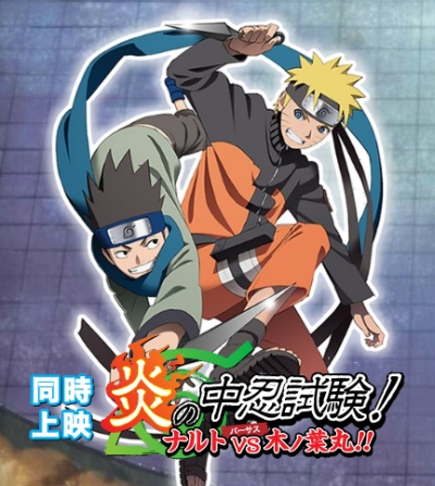 Honó no čúnin šiken! Naruto vs Konohamaru!! - Plakate