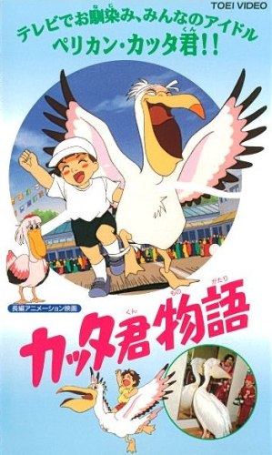 Cutta-kun monogatari - Plakáty