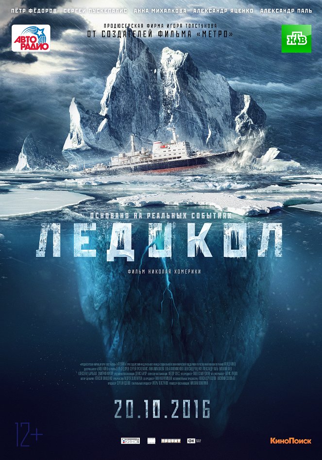 The Icebreaker - Posters
