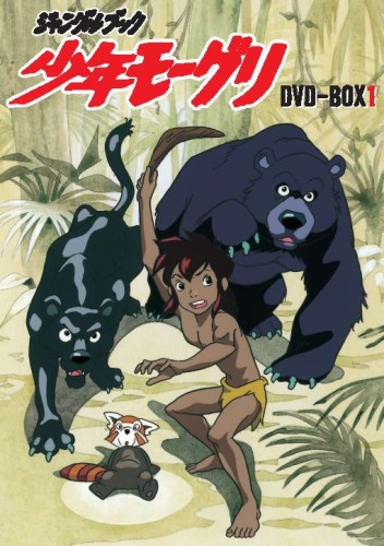Jungle Book: Šónen Mowgli - Cartazes