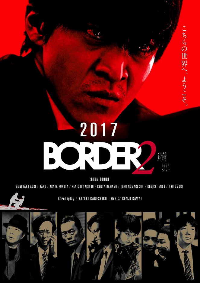 BORDER 2 šokuzai - Plakátok