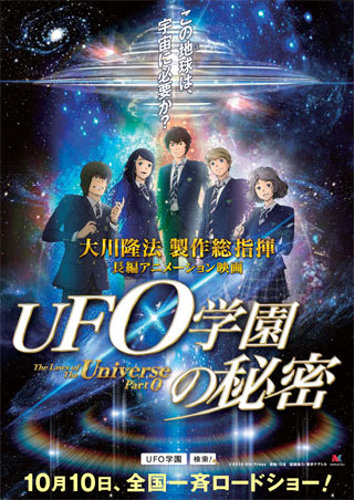 Tajemství UFO akademie: Zákony vesmíru - Plagáty