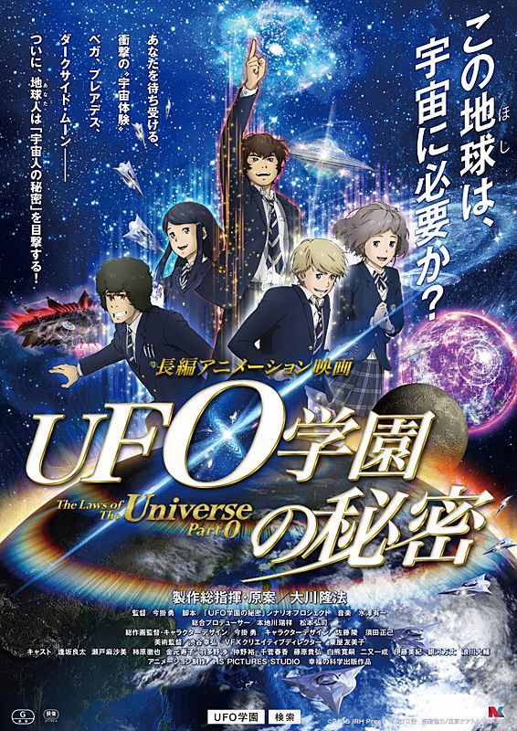 Tajemství UFO akademie: Zákony vesmíru - Plakáty